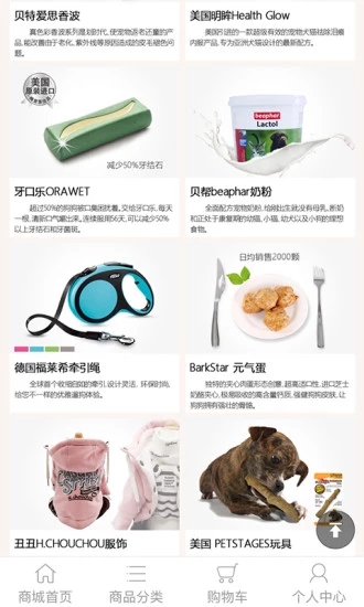 派摩商城 安卓版v9.7.7